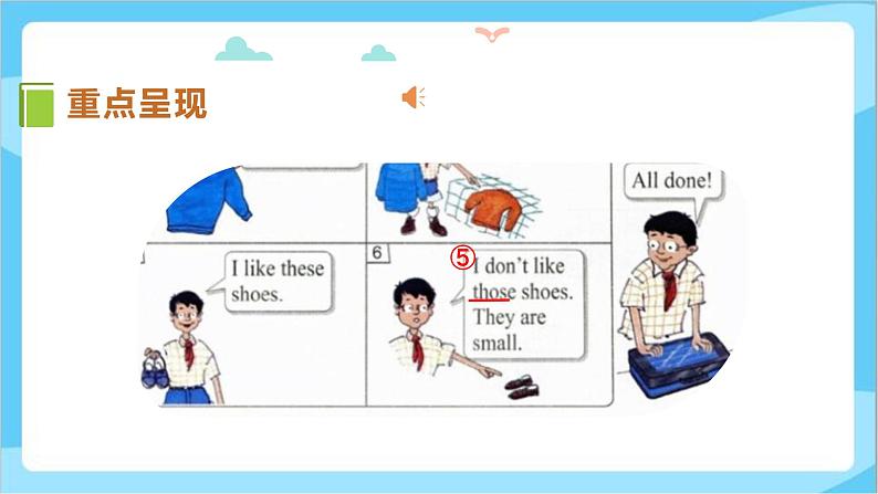 冀教版（三起）英语五上 --Unit4 Lesson23  What Do We Need for the Trip -  课件+教案+练习06