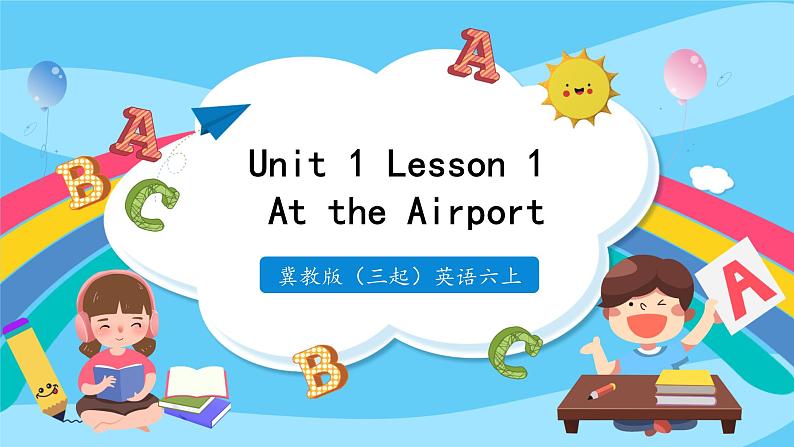 六年级上册英语 Unit 1 Lesson 1 At the Airport 课件第1页