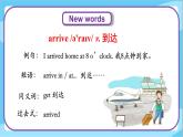 Unit 1 Lesson 1 At the Airport  课件+教案  冀教版（三起）英语六上