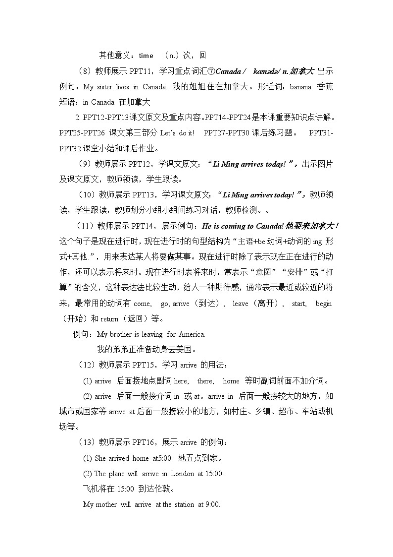 六年级上册英语 Unit 1 Lesson 1 At the Airport 教案第3页