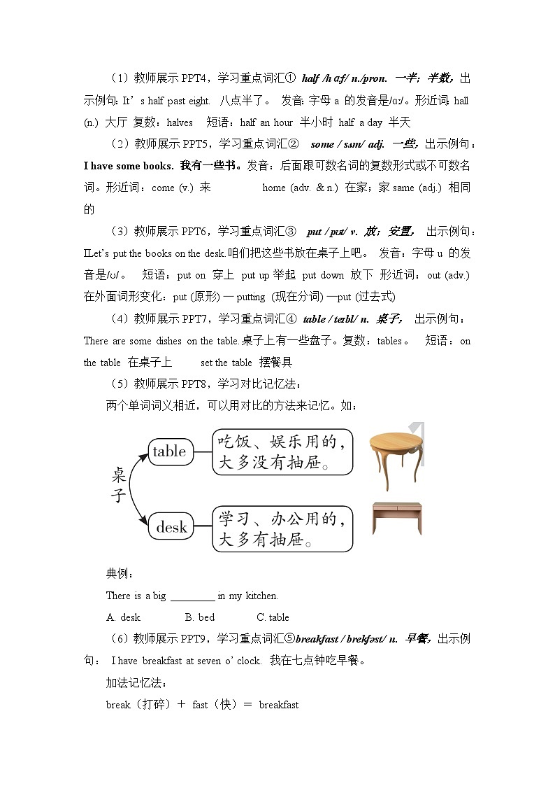 Unit 1 Lesson 3 Making Breakfast  课件+教案  冀教版（三起）英语六上02