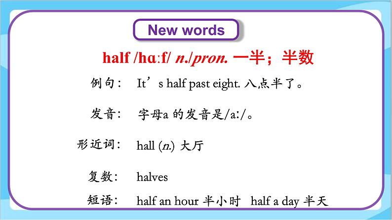 Unit 1 Lesson 3 Making Breakfast  课件+教案  冀教版（三起）英语六上04