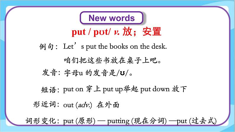 Unit 1 Lesson 3 Making Breakfast  课件+教案  冀教版（三起）英语六上06