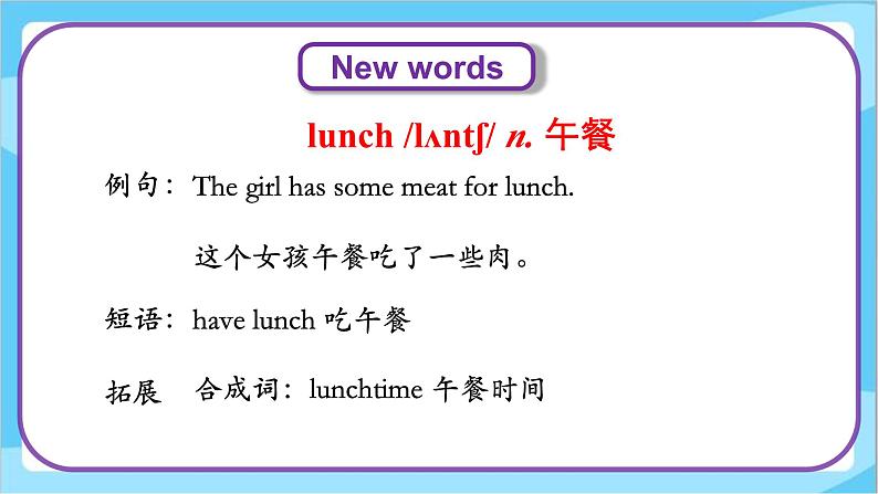 六年级上册英语Unit 1 Lesson 4 Making Dinner 课件第4页