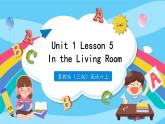 Unit 1 Lesson 5 In the Living Room  课件+教案  冀教版（三起）英语六上