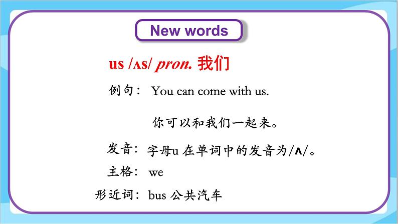 Unit 1 Lesson 5 In the Living Room  课件+教案  冀教版（三起）英语六上04