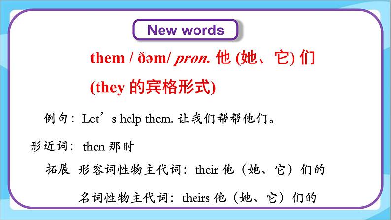 Unit 1 Lesson 5 In the Living Room  课件+教案  冀教版（三起）英语六上08