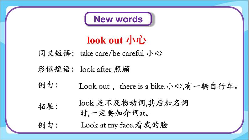 Unit 1 Lesson 6 Baby Becky at Home  课件+教案  冀教版（三起）英语六上06