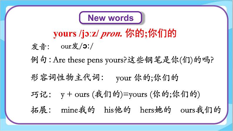 Unit 1 Lesson 6 Baby Becky at Home  课件+教案  冀教版（三起）英语六上08