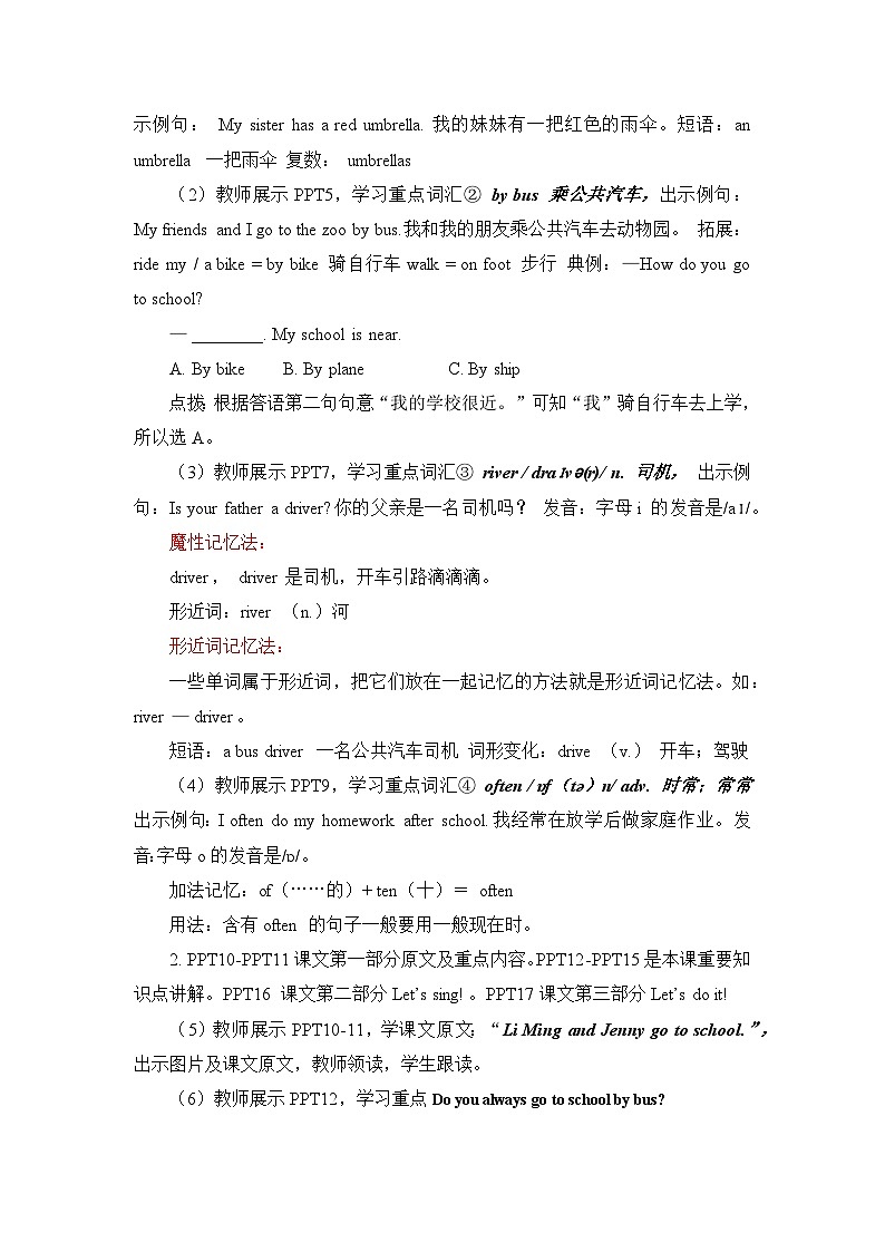 Unit 2 Lesson 7 On the School Bus  课件+教案  冀教版（三起）英语六上02