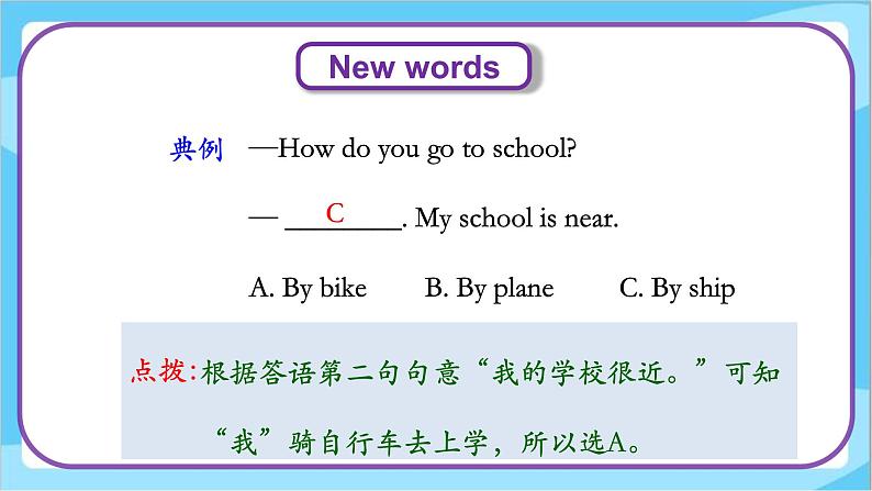 Unit 2 Lesson 7 On the School Bus  课件+教案  冀教版（三起）英语六上06