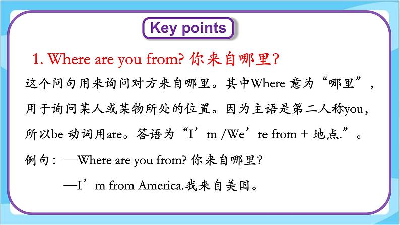 Unit 2 Lesson 8 Li Ming Meets Jenny’s Class  课件+教案  冀教版（三起）英语六上08