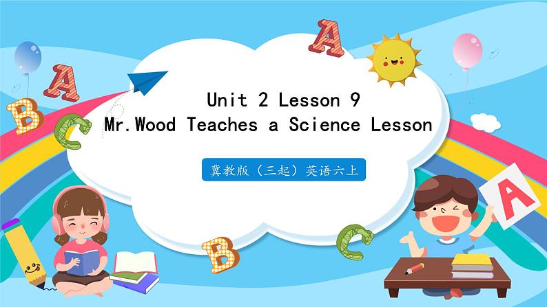 六年级上册英语Unit 2 Lesson 9 Mr. Wood Teaches a Science Lesson 课件第1页