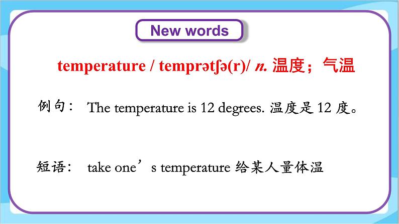 Unit 2 Lesson 9 Mr. Wood Teaches a Science Lesson  课件+教案  冀教版（三起）英语六上04