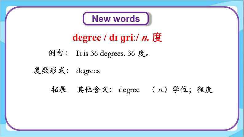 六年级上册英语Unit 2 Lesson 9 Mr. Wood Teaches a Science Lesson 课件第5页