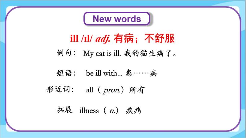 Unit 2 Lesson 9 Mr. Wood Teaches a Science Lesson  课件+教案  冀教版（三起）英语六上07