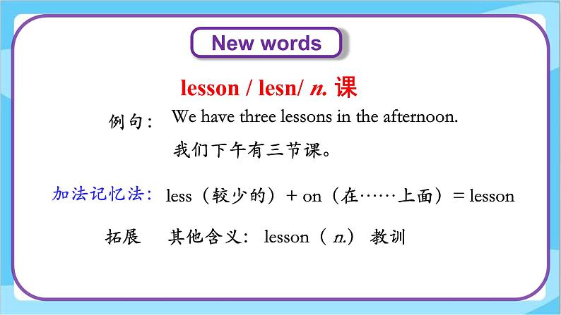 Unit 2 Lesson 9 Mr. Wood Teaches a Science Lesson  课件+教案  冀教版（三起）英语六上08