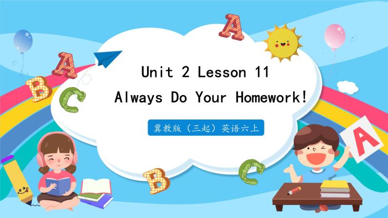 Unit 2 Lesson 11 Always Do Your Homework  课件+教案  冀教版（三起）英语六上01