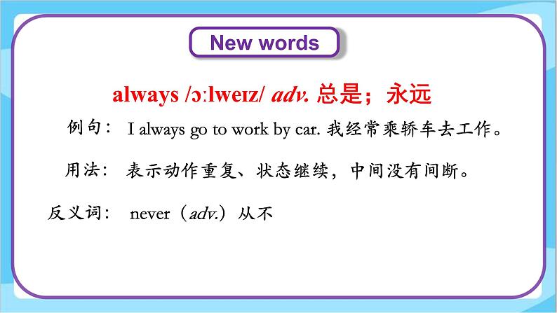 Unit 2 Lesson 11 Always Do Your Homework  课件+教案  冀教版（三起）英语六上04