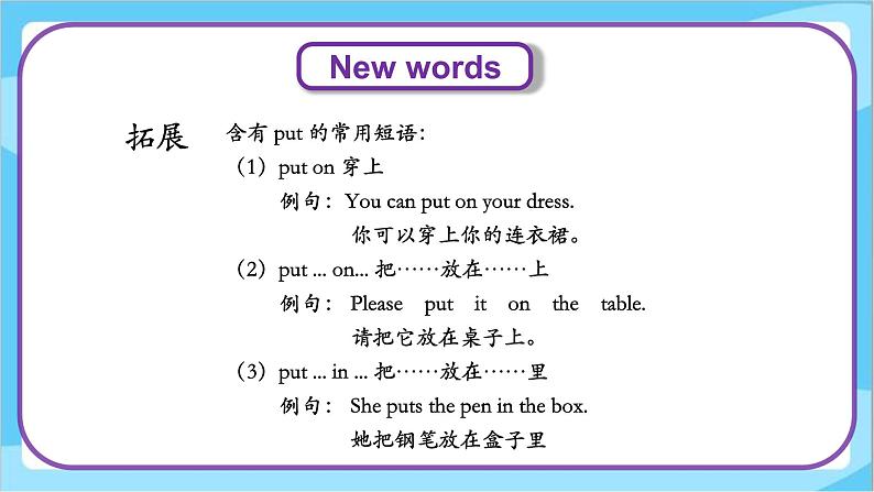 Unit 2 Lesson 11 Always Do Your Homework  课件+教案  冀教版（三起）英语六上06