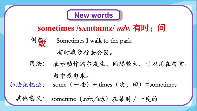 Unit 2 Lesson 11 Always Do Your Homework  课件+教案  冀教版（三起）英语六上07