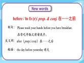 Unit 2 Lesson 12 Be Safe on the Way  课件+教案  冀教版（三起）英语六上