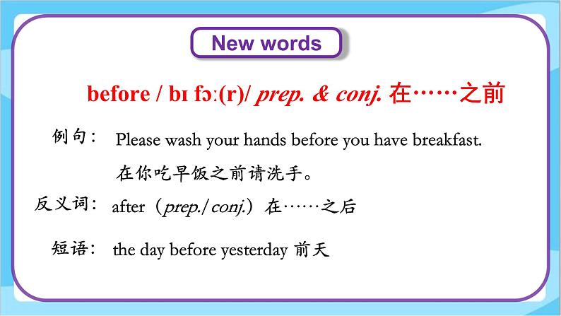 六年级上册英语Unit 2 Lesson 12 Be Safe on the Way 课件第5页