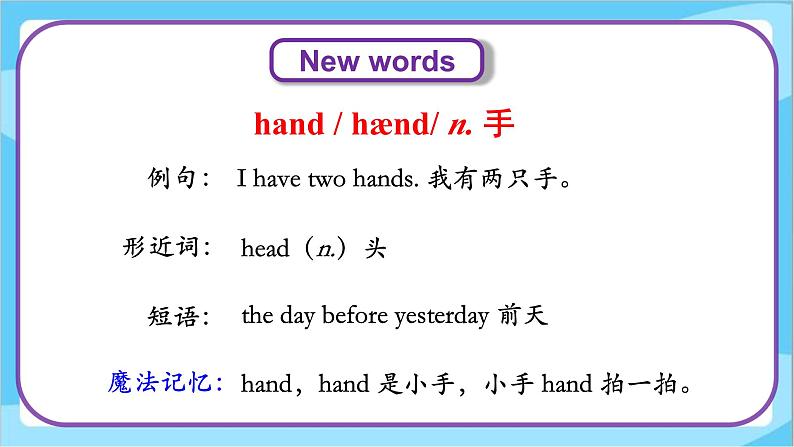 六年级上册英语Unit 2 Lesson 12 Be Safe on the Way 课件第6页