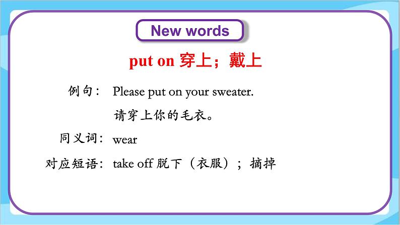 六年级上册英语Unit 3 Lesson 14 Snow! It 's Winter! 课件第4页