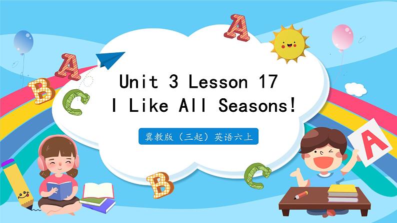 Unit 3 Lesson 17 I Like All Seasons!  课件+教案  冀教版（三起）英语六上01