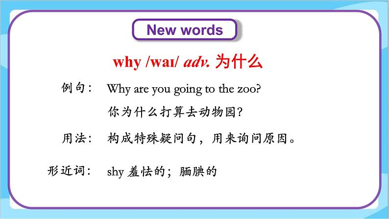 六年级上册英语Unit 3 Lesson 17 I Like All Seasons! 课件第4页