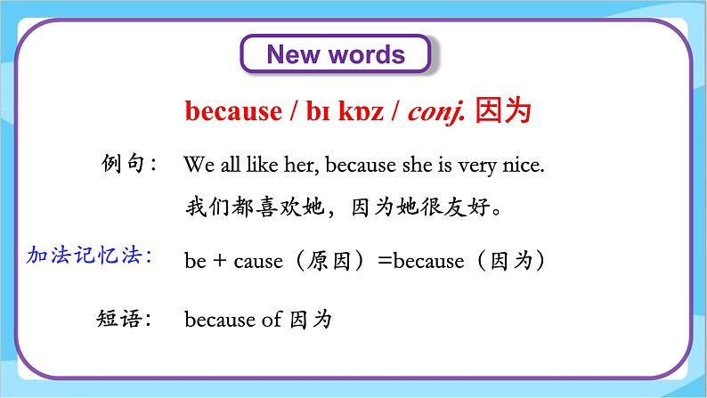 Unit 3 Lesson 17 I Like All Seasons!  课件+教案  冀教版（三起）英语六上05