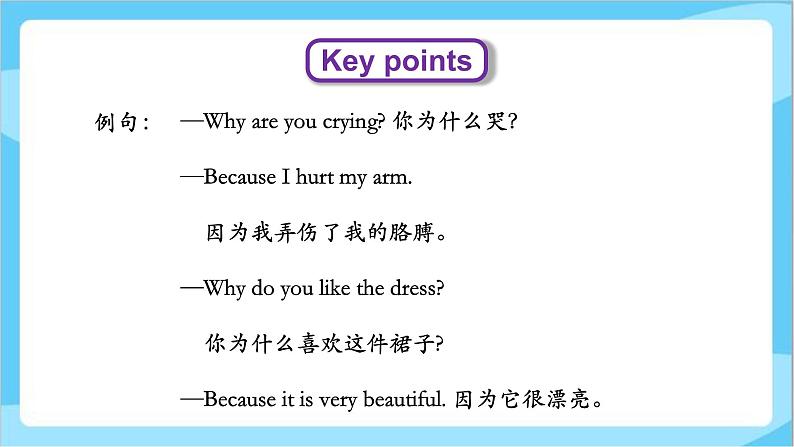 Unit 3 Lesson 17 I Like All Seasons!  课件+教案  冀教版（三起）英语六上08