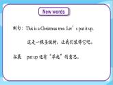 Unit 4 Lesson 20 Christmas Tree  课件+教案  冀教版（三起）英语六上