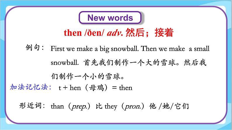 Unit 4 Lesson 20 Christmas Tree  课件+教案  冀教版（三起）英语六上06