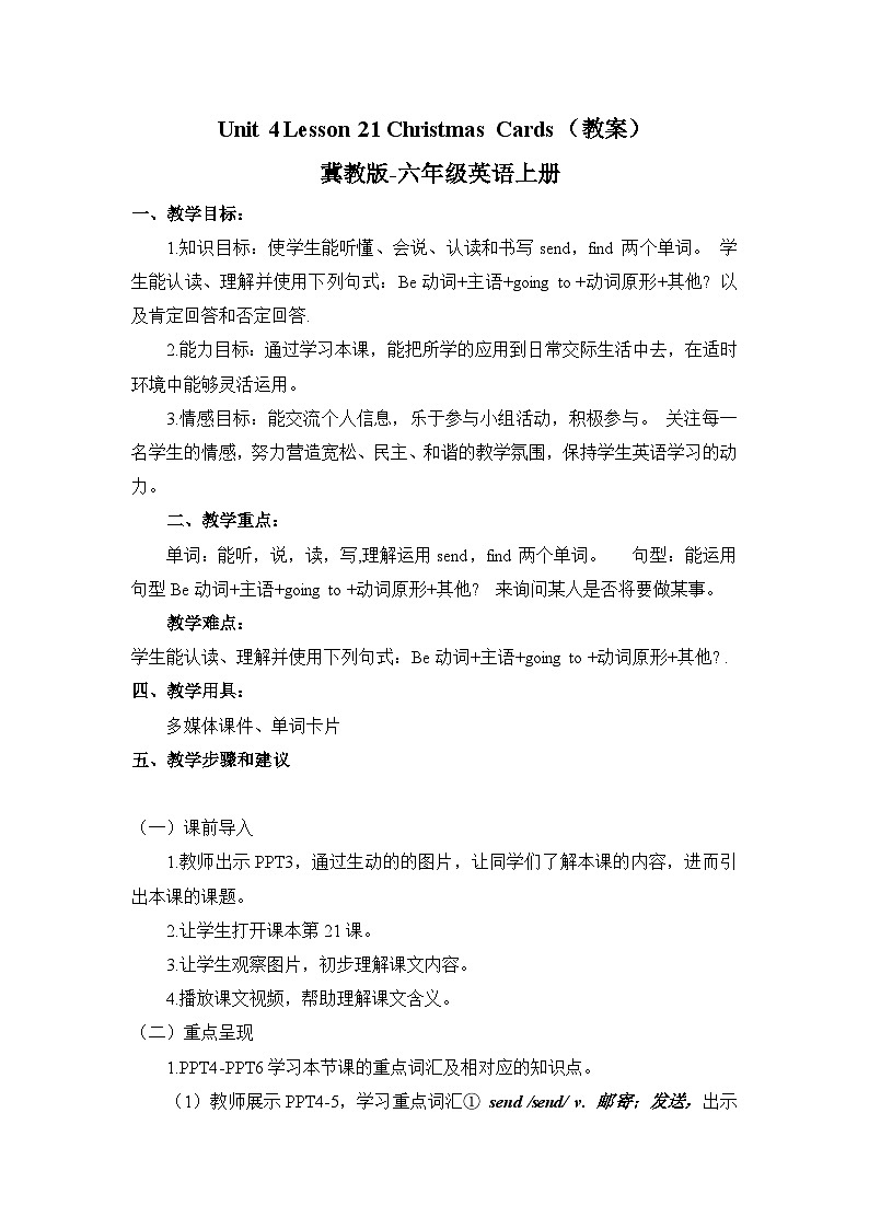 Unit 4 Lesson 21 Christmas Cards  课件+教案  冀教版（三起）英语六上01