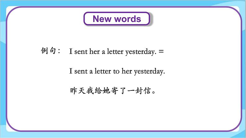 Unit 4 Lesson 21 Christmas Cards  课件+教案  冀教版（三起）英语六上05