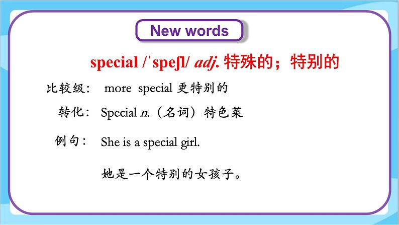 Unit 4 Lesson 22 Christmas Gifts  课件+教案  冀教版（三起）英语六上04