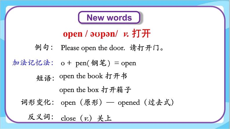 Unit 4 Lesson 23 It’s Christmas Morning!  课件+教案  冀教版（三起）英语六上04