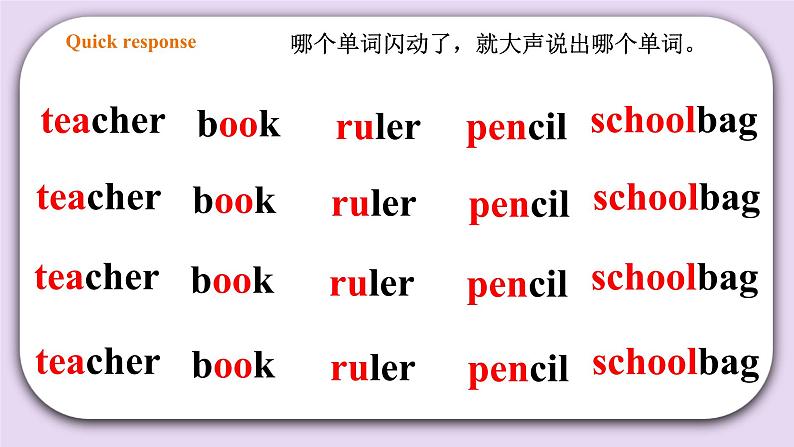 人教版新起点一年级上册英语课件Unit 1 School Lesson 2 课件04