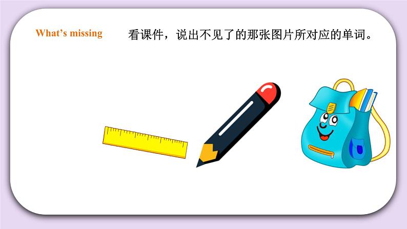 人教版新起点一年级上册英语课件Unit 1 School Lesson 3 课件第7页