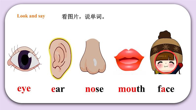 人教版新起点一年级上册英语课件Unit 2 Face Lesson 2 课件第3页