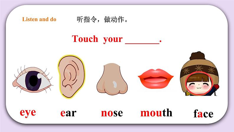 人教版新起点一年级上册英语课件Unit 2 Face Lesson 2 课件第6页