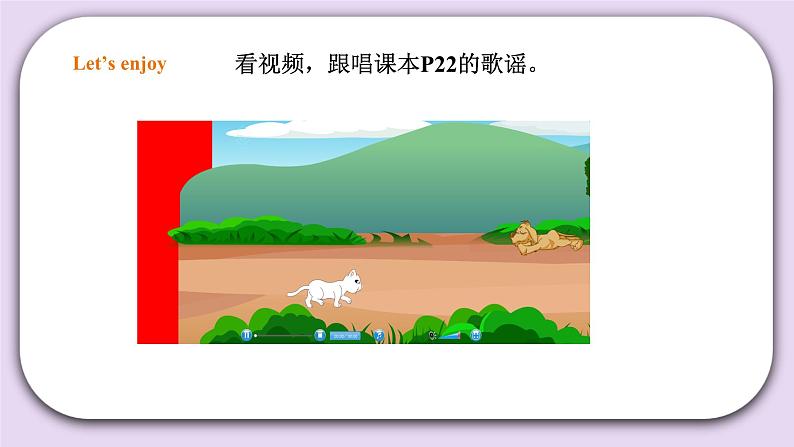 人教版新起点一年级上册英语课件Unit 3 Animals Lesson 1 课件05