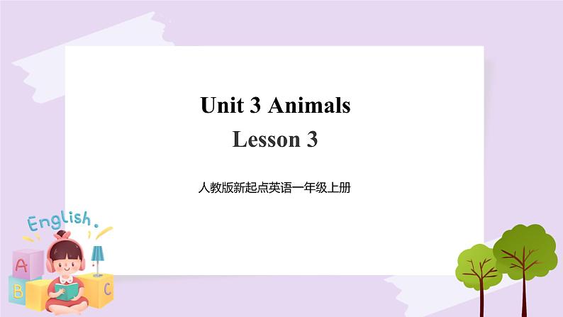 人教版新起点一年级上册英语课件Unit 3 Animals Lesson 3 课件01