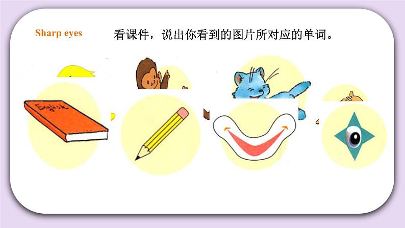 人教版新起点一年级上册英语课件Unit 3 Animals Lesson 3 课件06