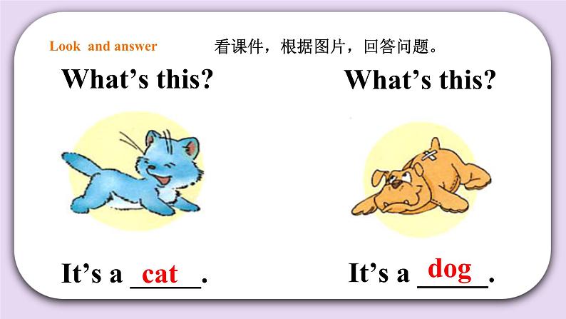 人教版新起点一年级上册英语课件Unit 3 Animals Lesson 3 课件07