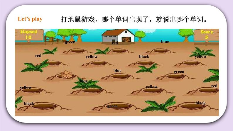 人教版新起点一年级上册英语课件Unit 5 Colours Lesson 2 课件03