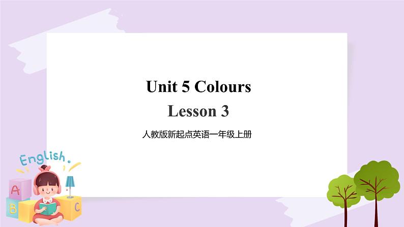 人教版新起点一年级上册英语课件Unit 5 Colours Lesson 3 课件01