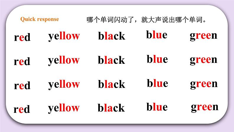 人教版新起点一年级上册英语课件Unit 5 Colours Lesson 3 课件04